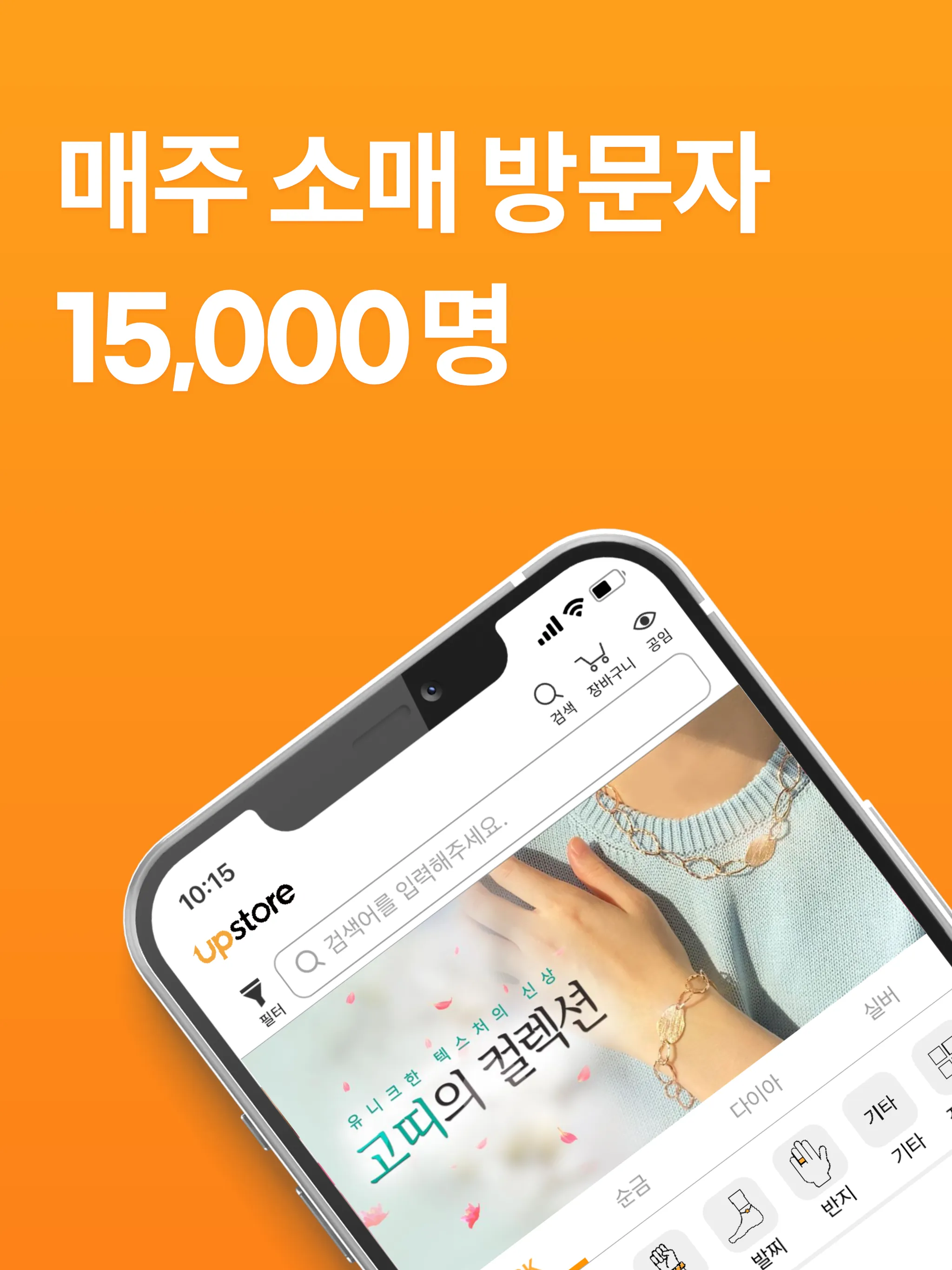 업스토어 | Indus Appstore | Screenshot