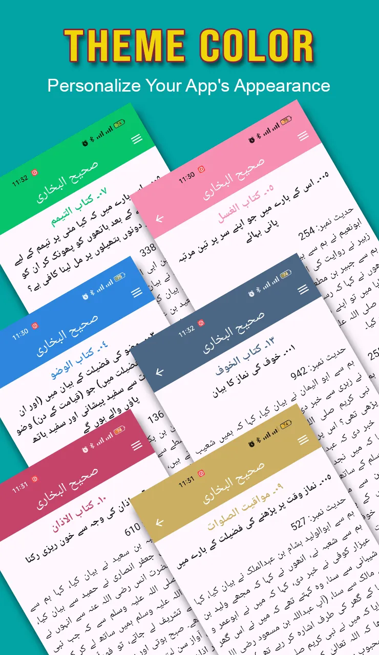 Sahih Bukhari Urdu Hadees Book | Indus Appstore | Screenshot