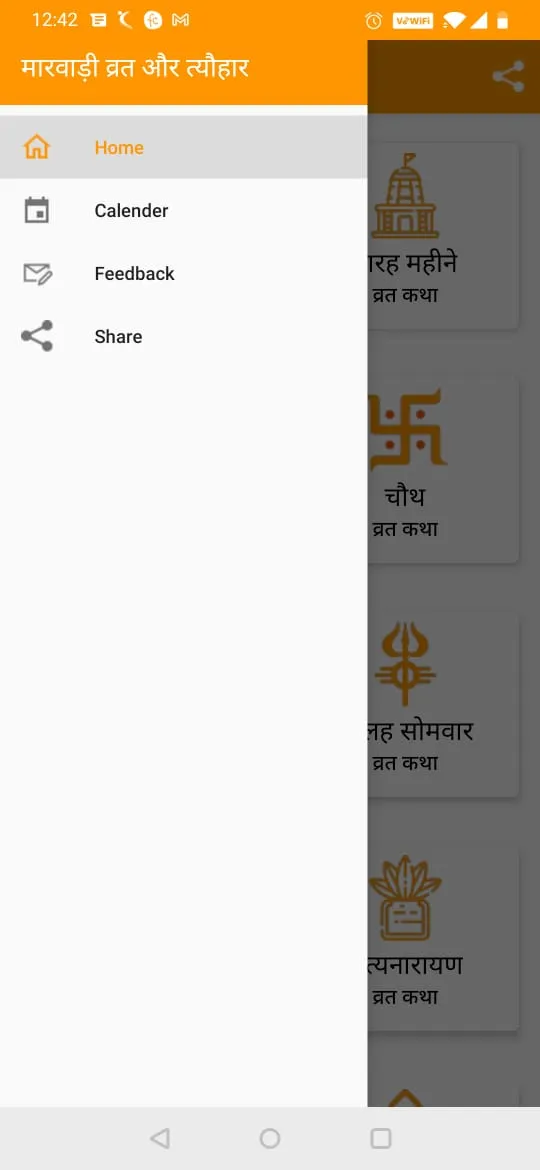 मारवाड़ी व्रत और त्यौहार | Indus Appstore | Screenshot