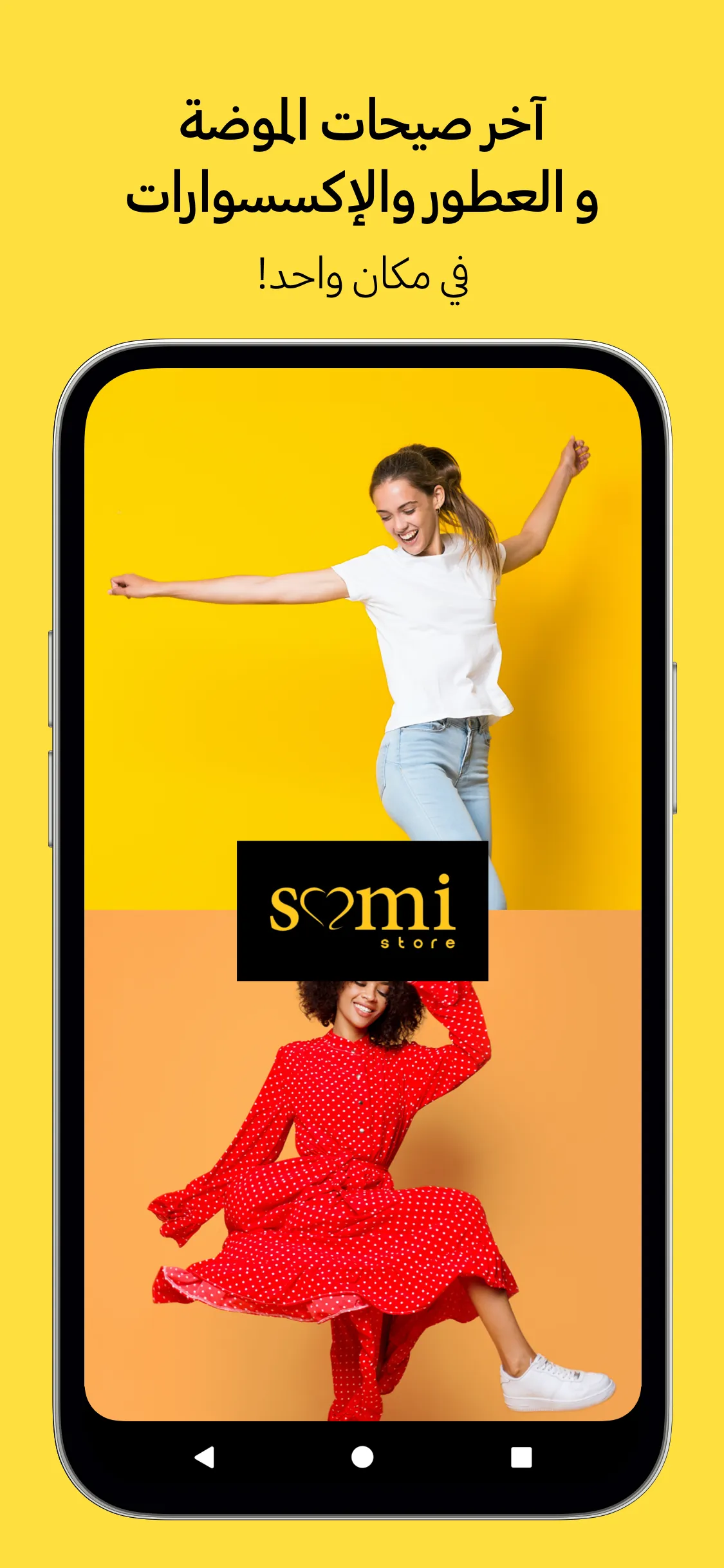 Sami Store | Indus Appstore | Screenshot