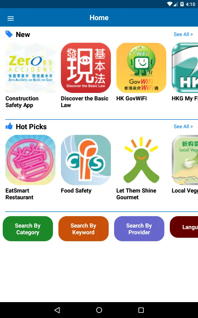 GovHK Apps | Indus Appstore | Screenshot