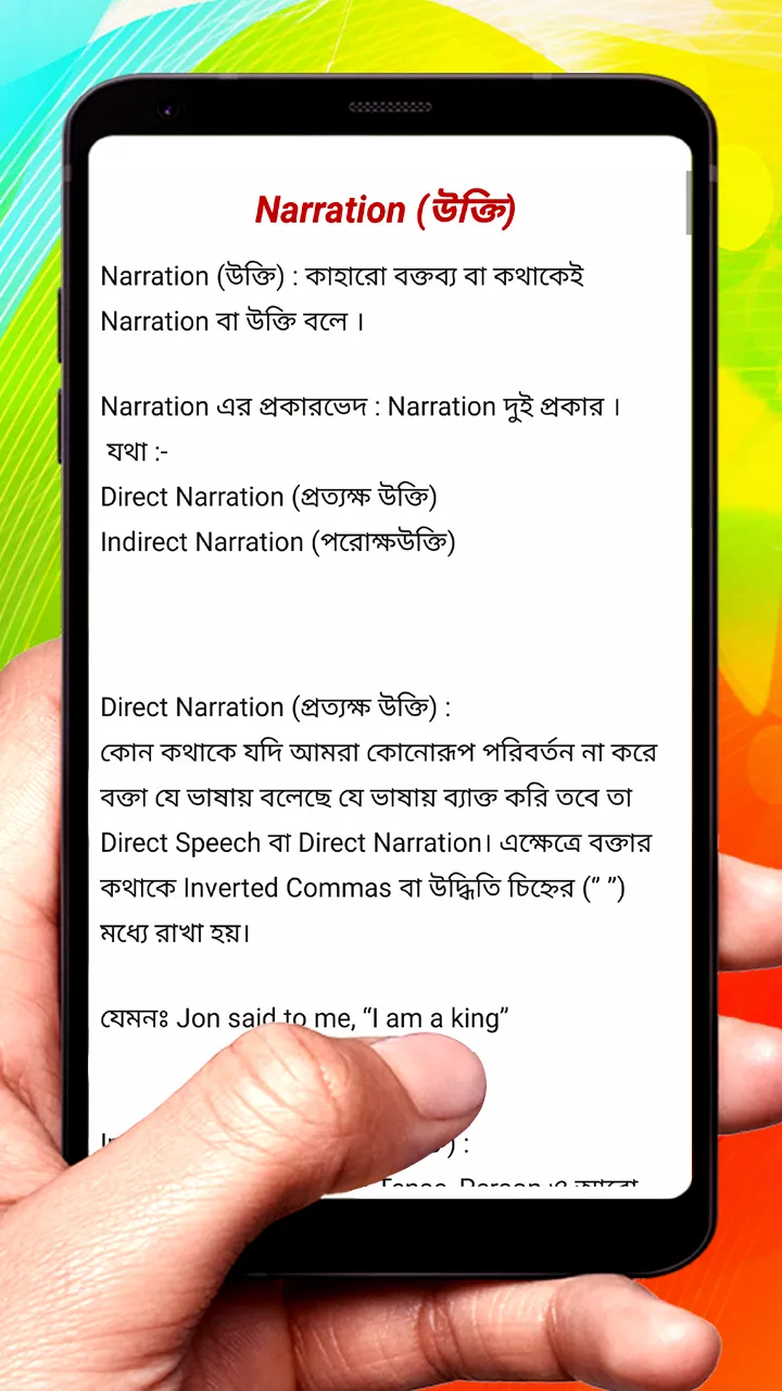 English Grammar in Bangla Book | Indus Appstore | Screenshot