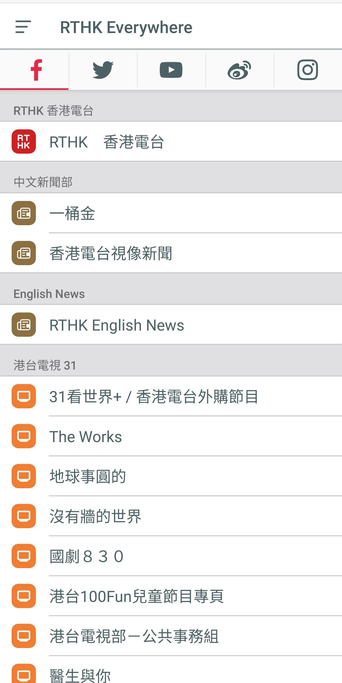 RTHK On The Go | Indus Appstore | Screenshot