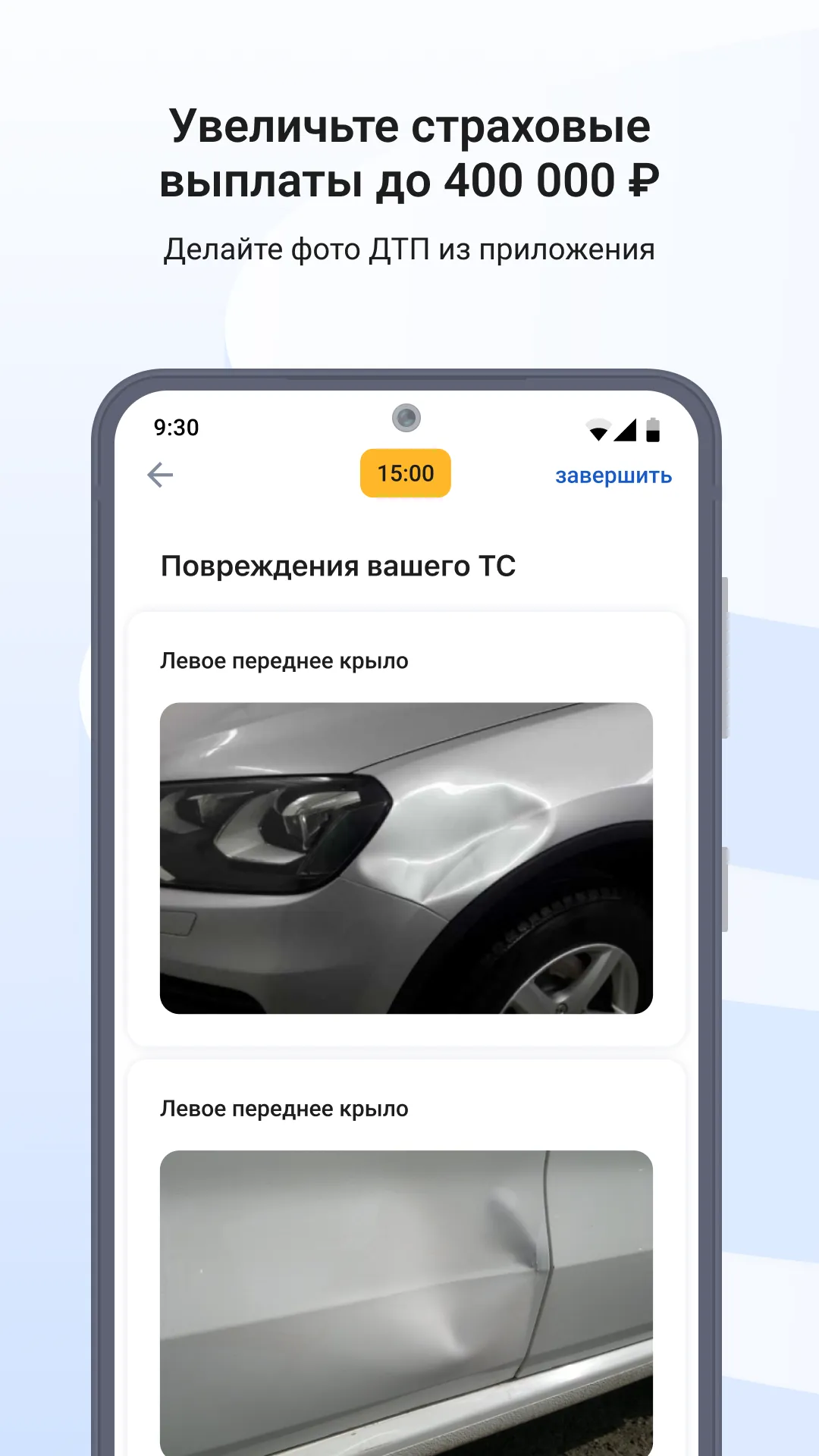 Госуслуги Авто | Indus Appstore | Screenshot