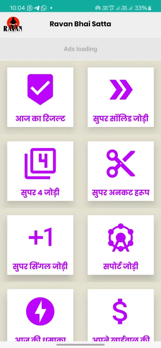 Ravan Bhai Satta King, Desawar | Indus Appstore | Screenshot