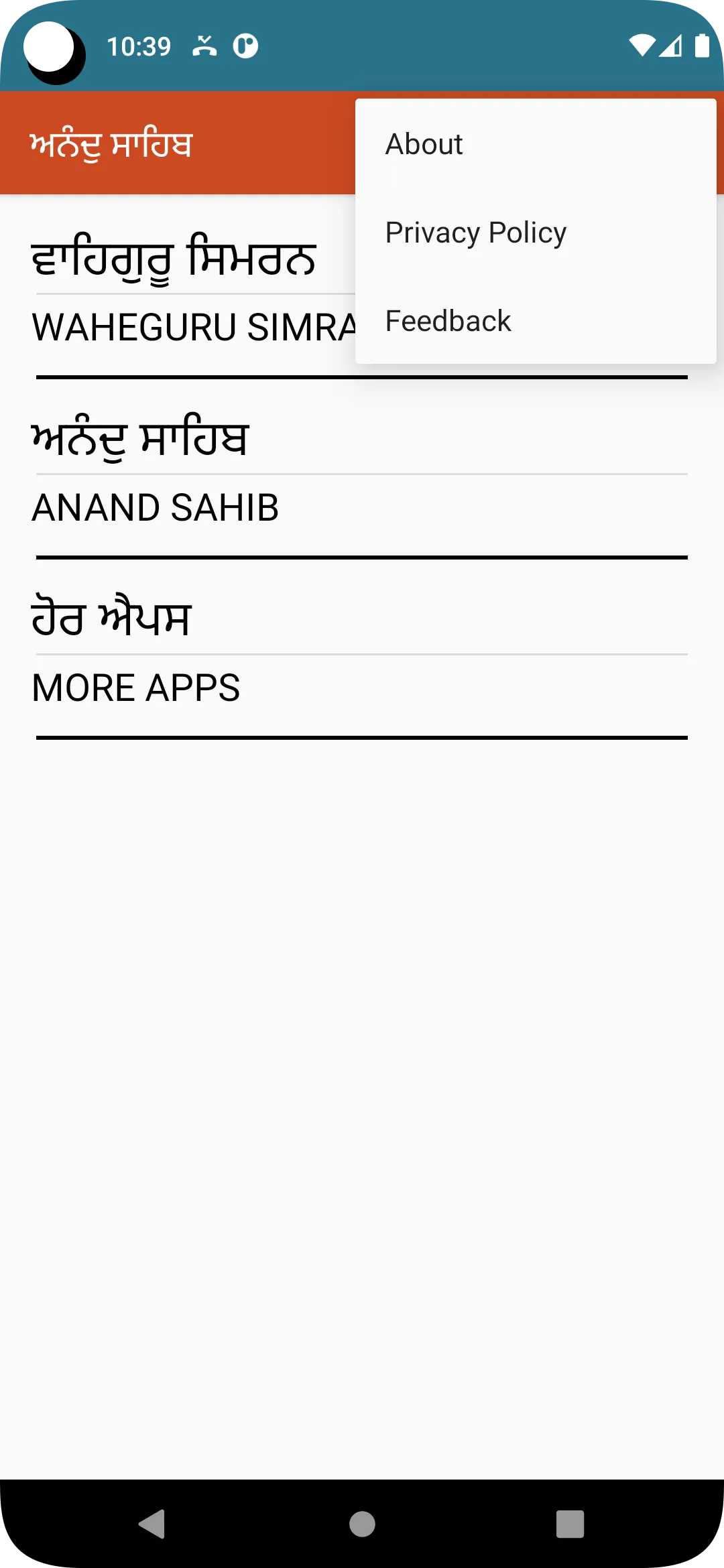 Anand Sahib | Indus Appstore | Screenshot