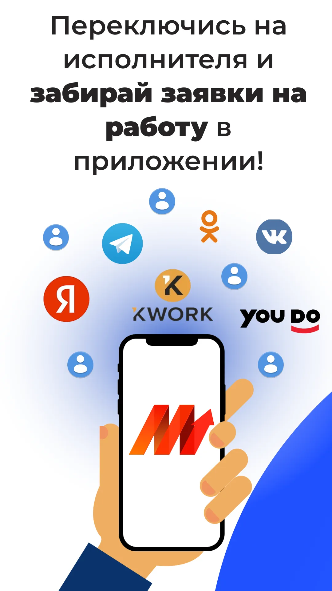 MasterSdelka - работа, услуги | Indus Appstore | Screenshot