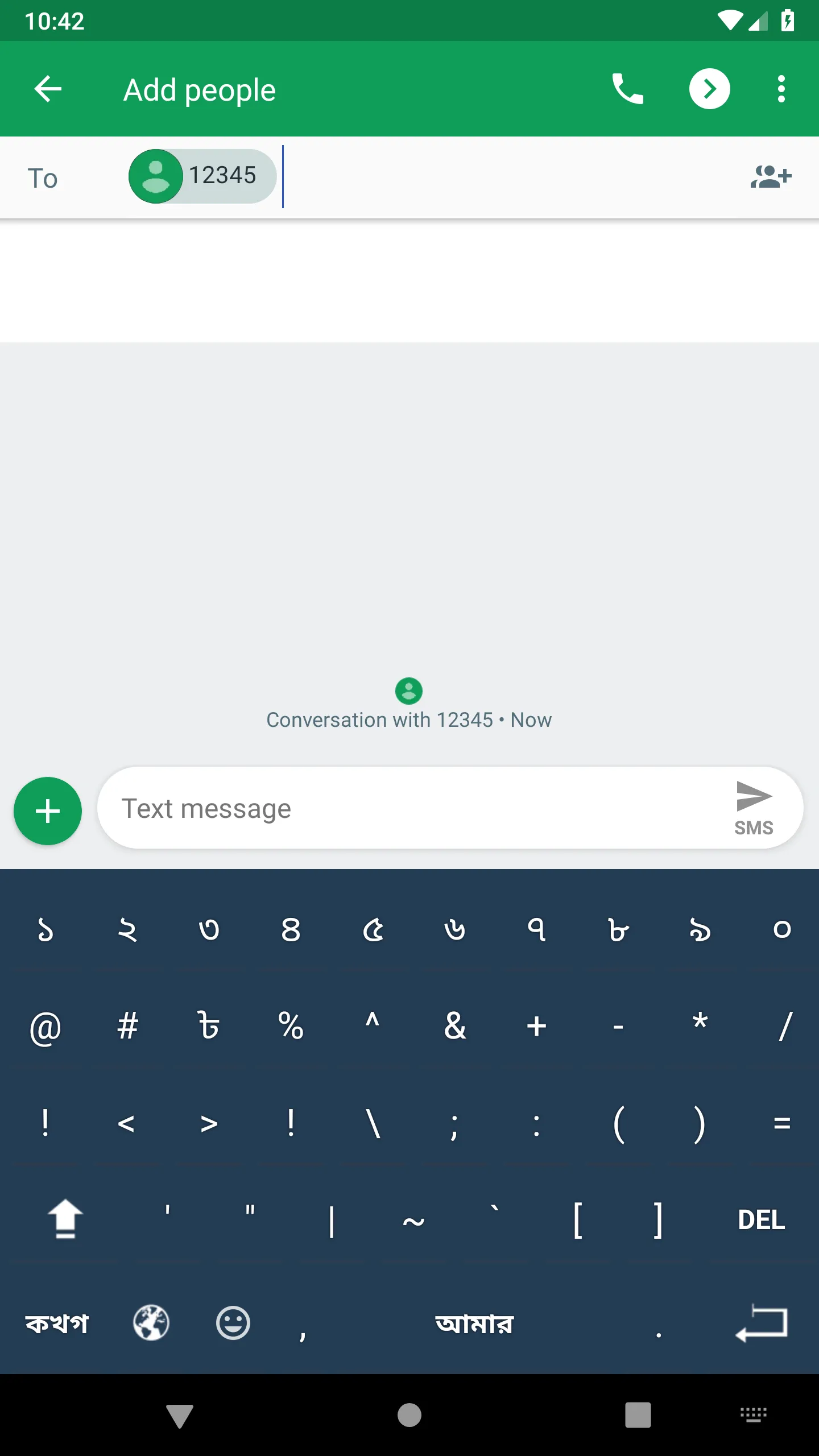 Amar Keyboard | Indus Appstore | Screenshot