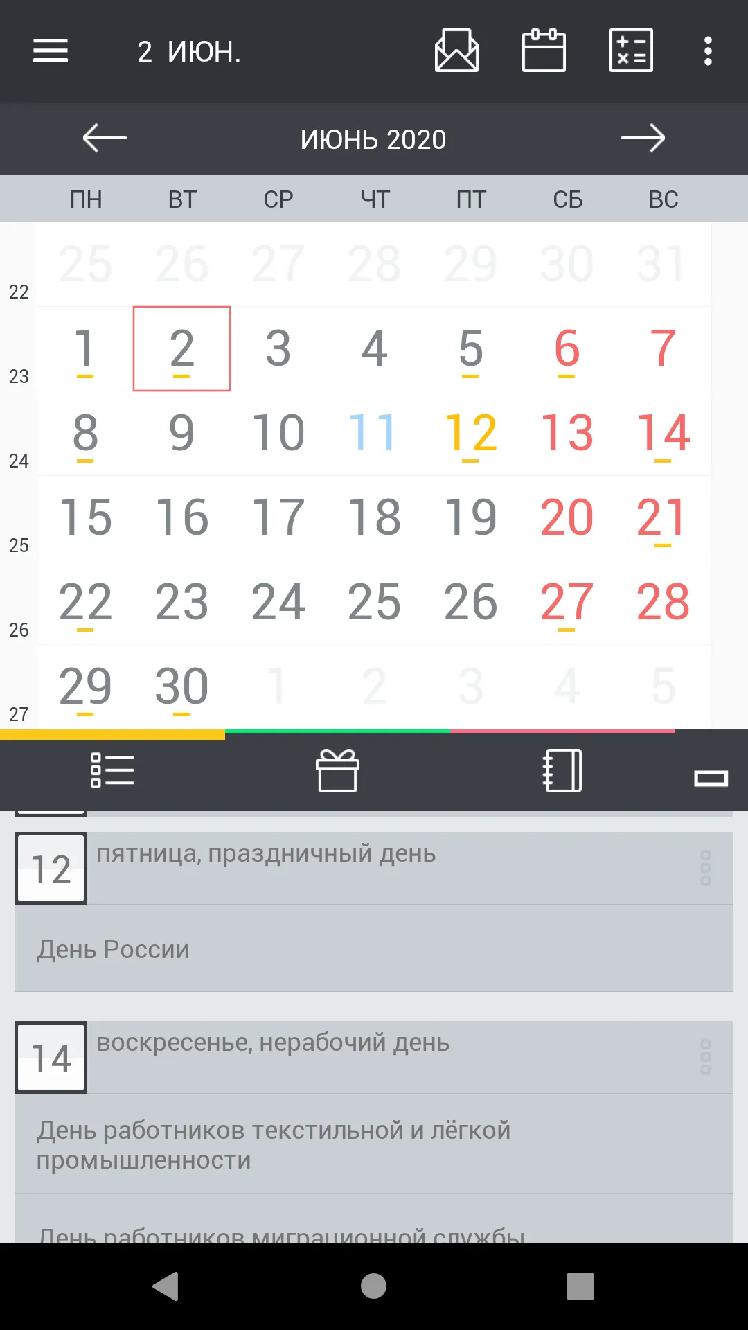 Holidays Calendar (RF) | Indus Appstore | Screenshot