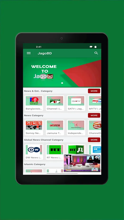 Jagobd - Bangla TV(Official) | Indus Appstore | Screenshot