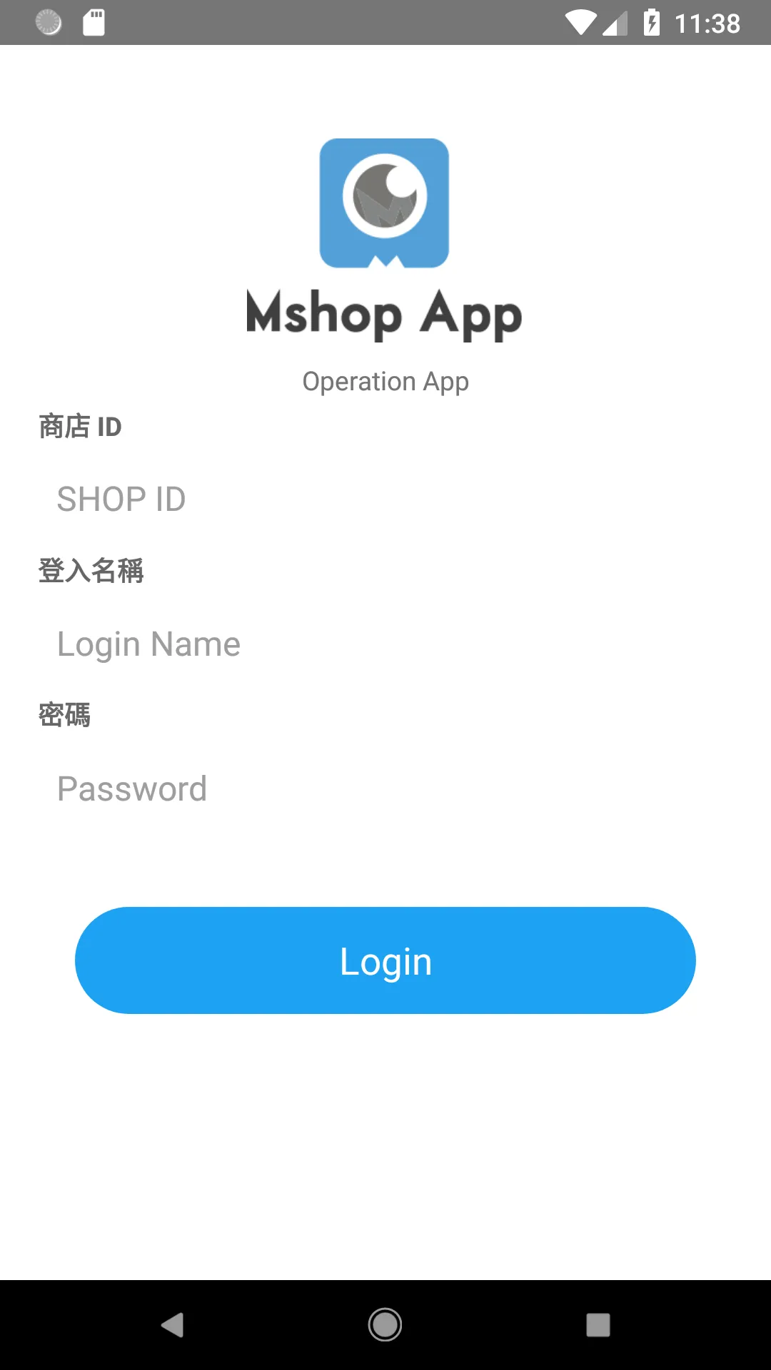 Mshop Operation App | Indus Appstore | Screenshot