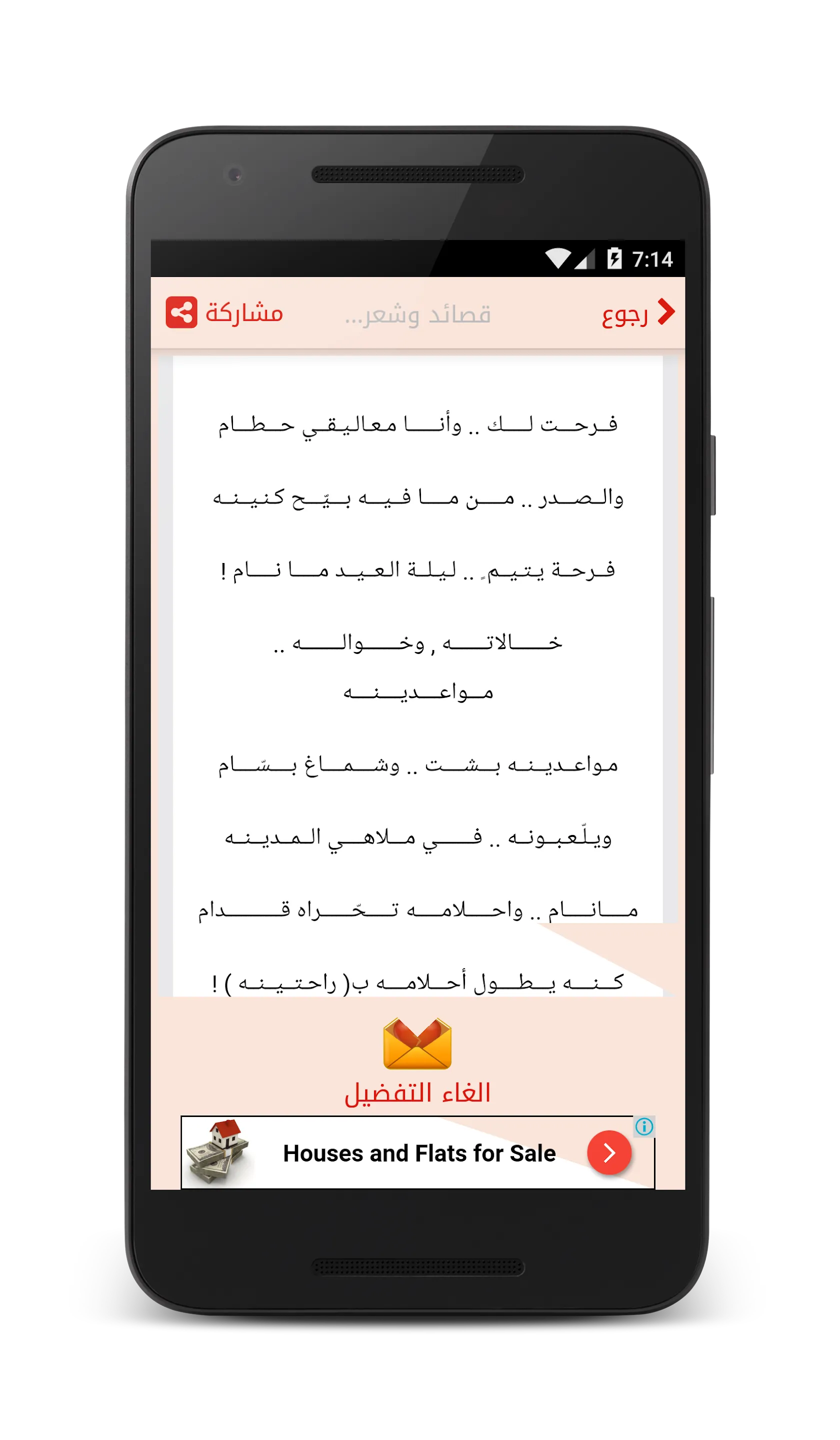 اشعار حزينه شعر حزين- بدون نت | Indus Appstore | Screenshot