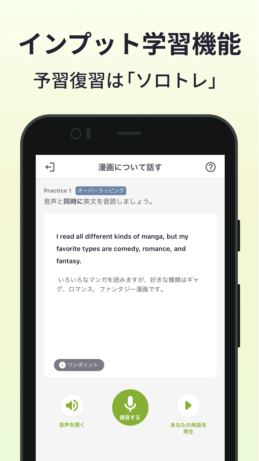 レアジョブ英会話 | Indus Appstore | Screenshot