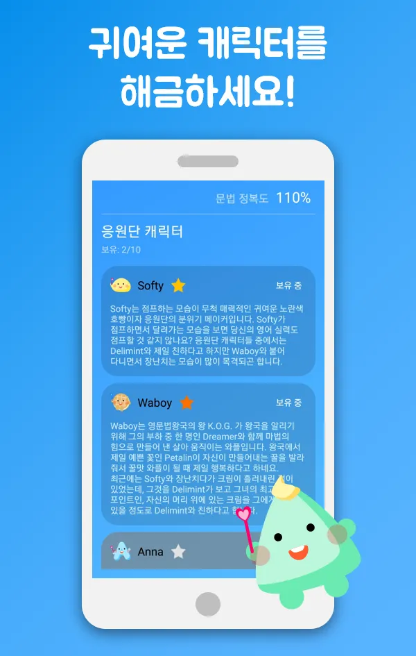 영문법왕국 : 영어 문법 기초 정복 | Indus Appstore | Screenshot