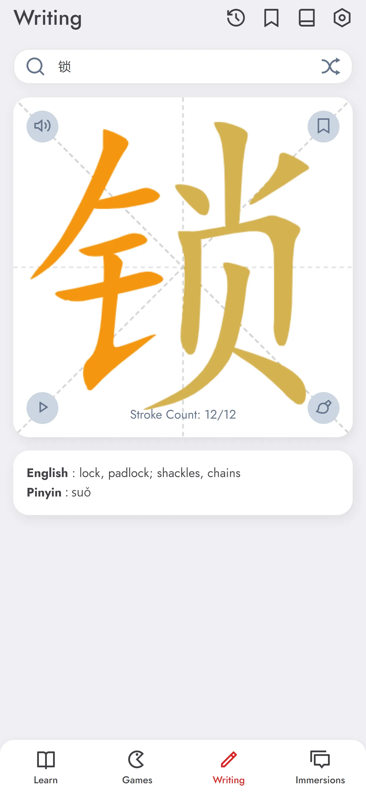 AdvanChinese Learning Chinese | Indus Appstore | Screenshot