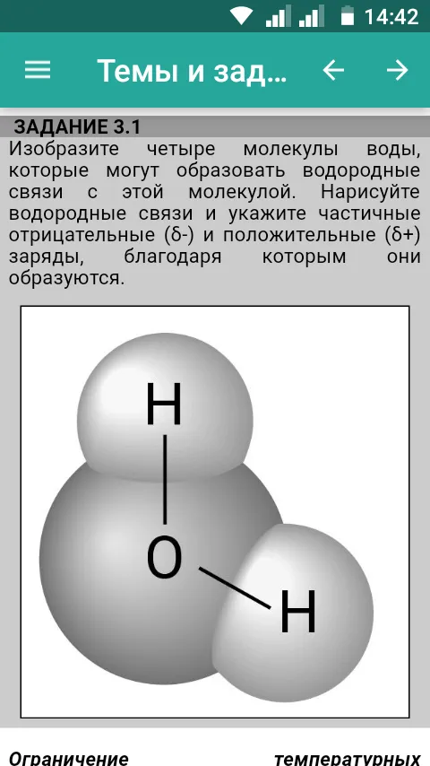 KPD-BIO | Indus Appstore | Screenshot