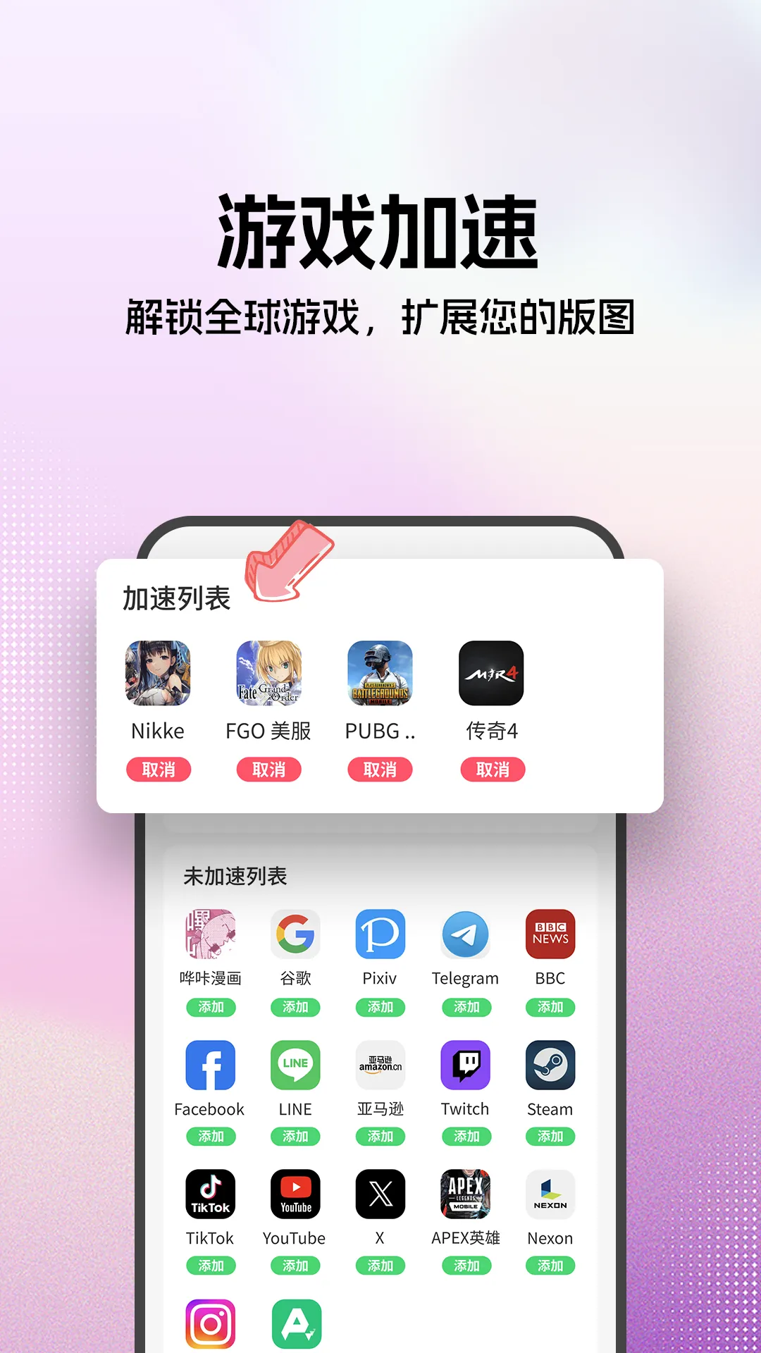 绿茶VPN – 安全且私密 | Indus Appstore | Screenshot