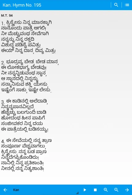 Mangalore Hymns | Indus Appstore | Screenshot