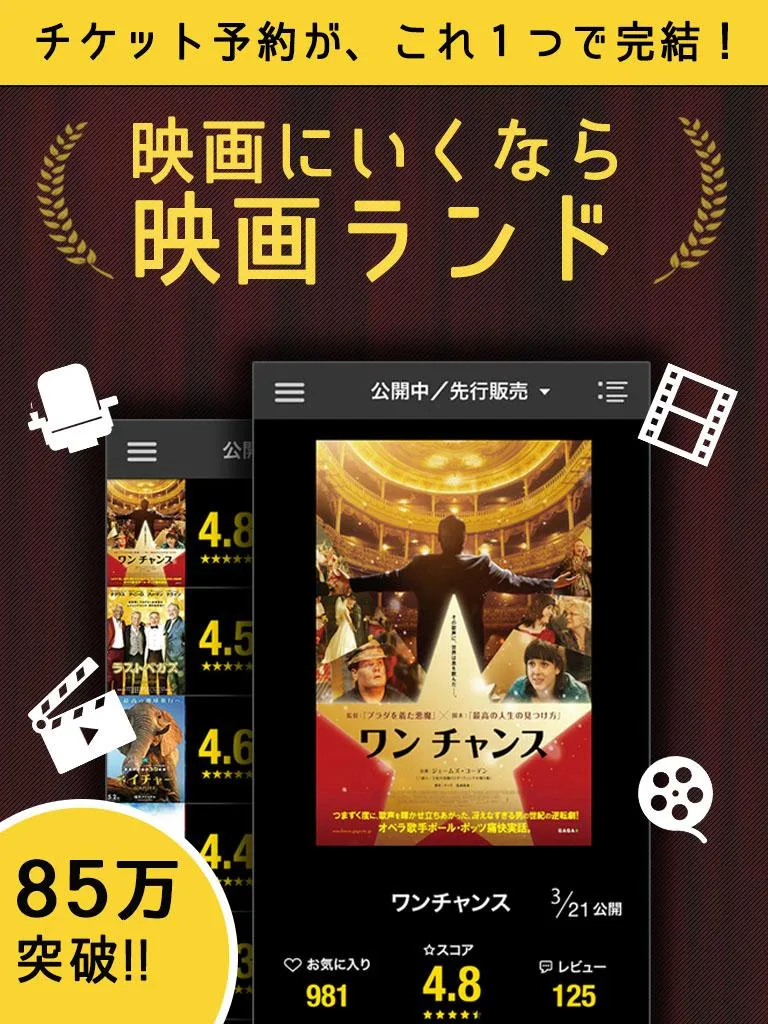 Eigaland｜Japan Movie & Cinema | Indus Appstore | Screenshot