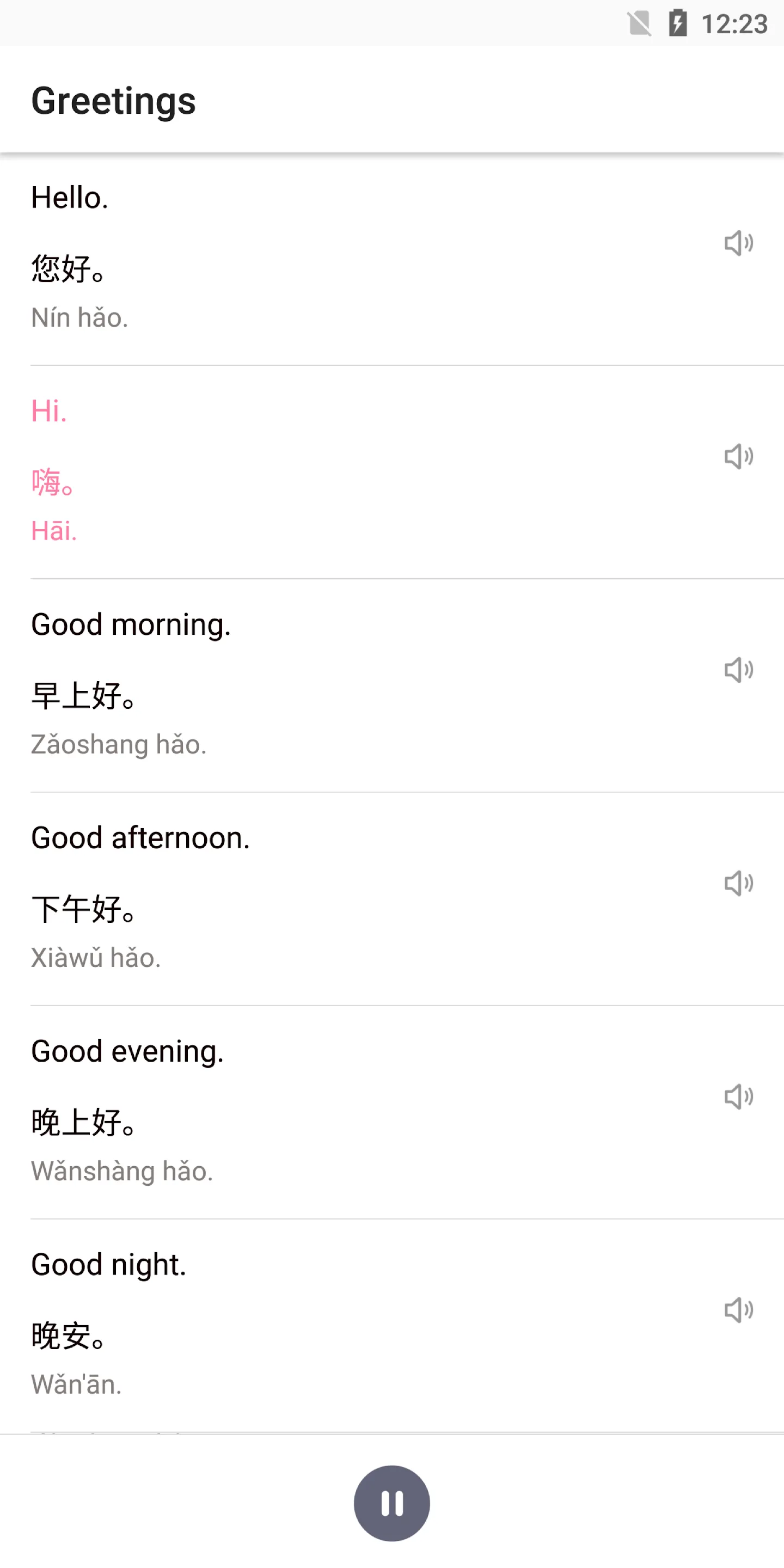 Chinese Pinyin-Learn Mandarin | Indus Appstore | Screenshot