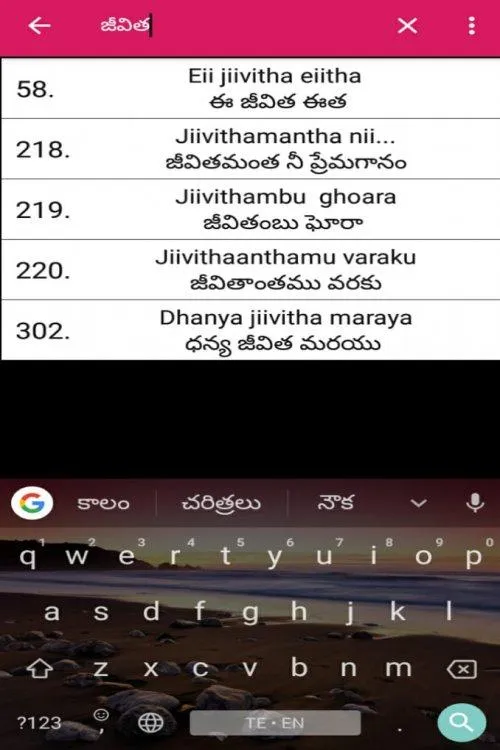 Andhra Kristhava Keerthanalu | Indus Appstore | Screenshot