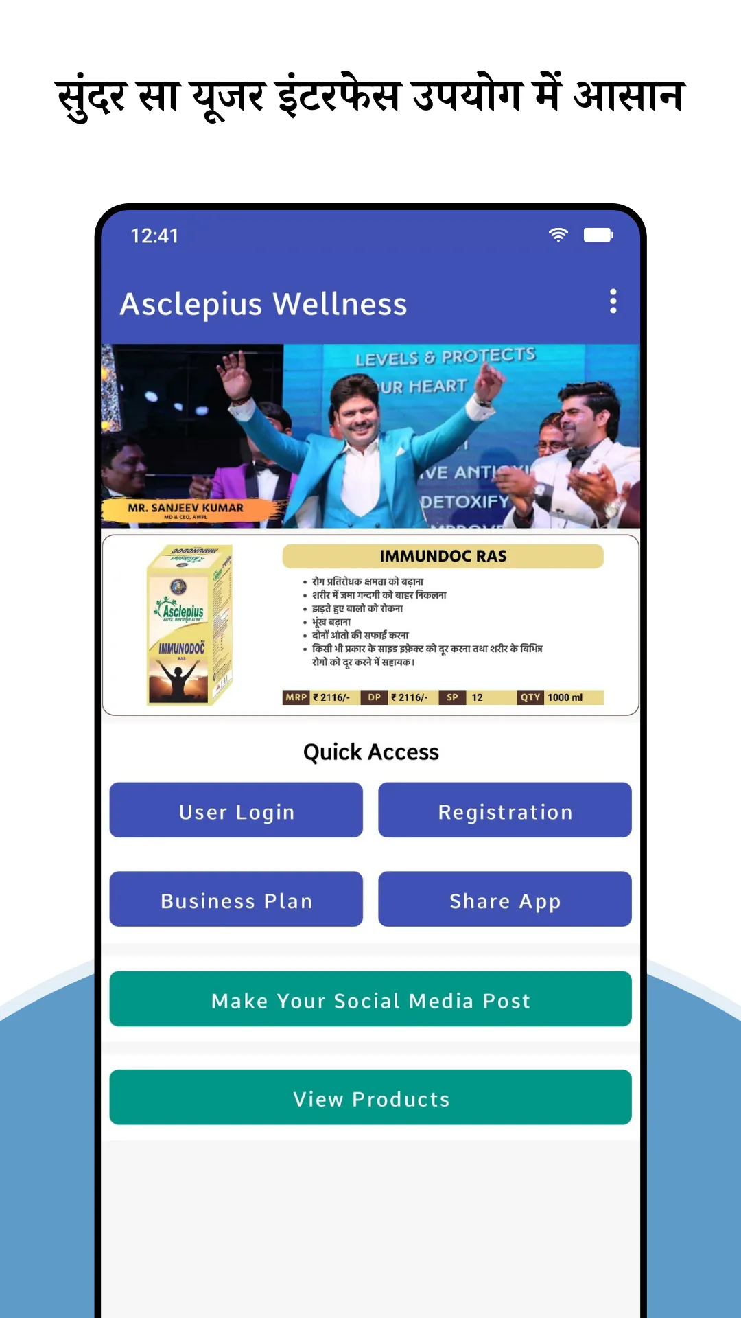 AWPL - Login App For DS | Indus Appstore | Screenshot