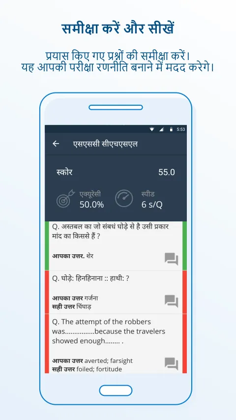 SSC CHSL 2023 preparation app | Indus Appstore | Screenshot