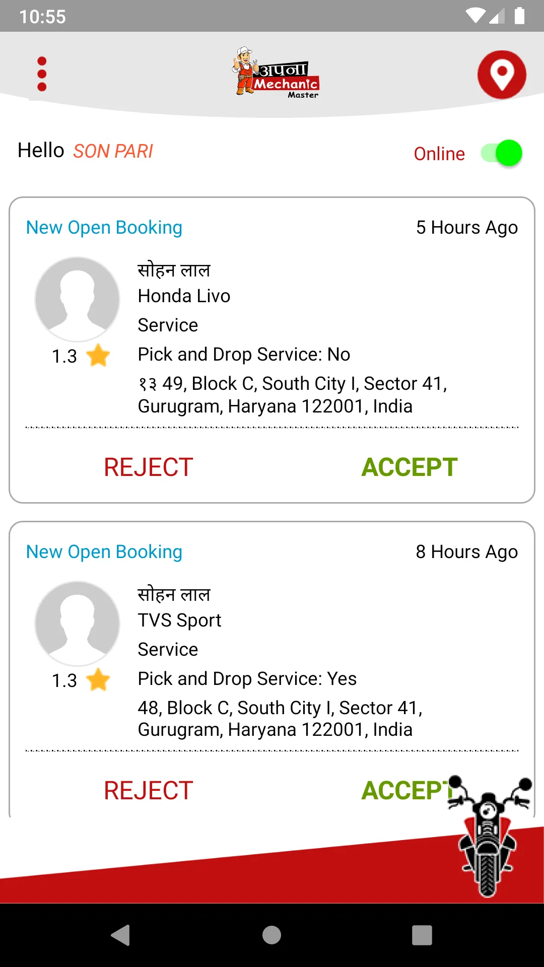 ApnaMech Mechanic App | Indus Appstore | Screenshot