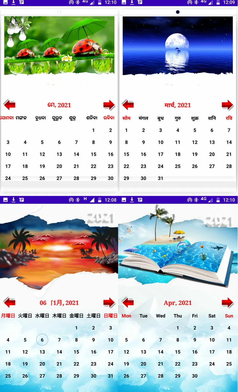 My Calendar Photo Frame | Indus Appstore | Screenshot