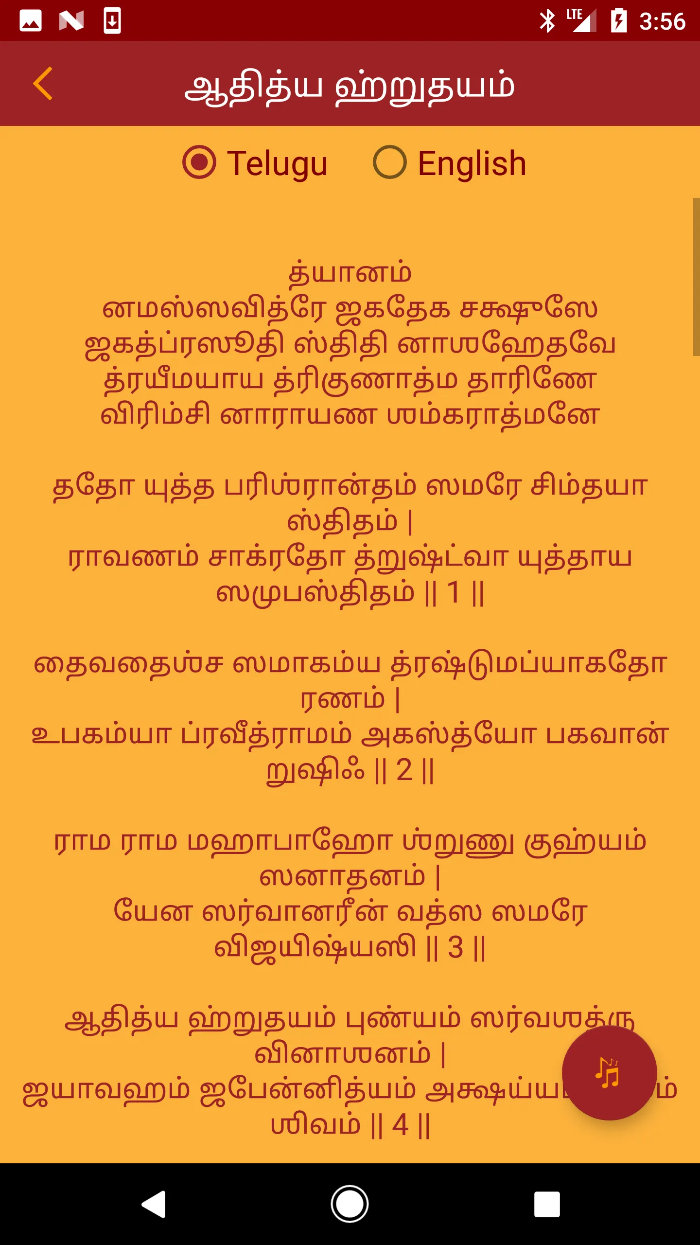 Tamil Devotional | Indus Appstore | Screenshot