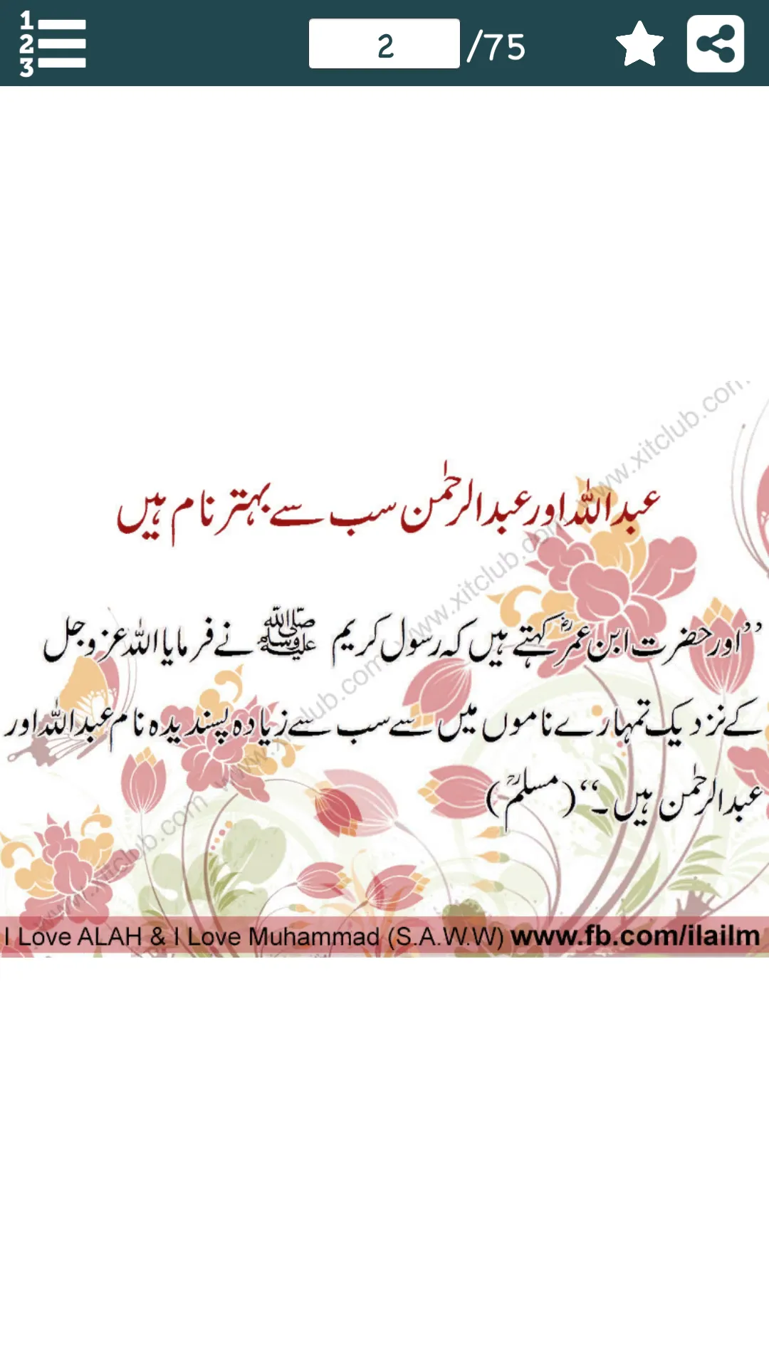 Hadees in Urdu - احادیث نبویﷺ | Indus Appstore | Screenshot