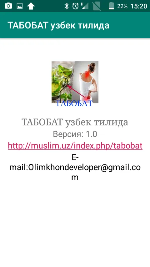 ТАБОБАТ узбек тилида | Indus Appstore | Screenshot