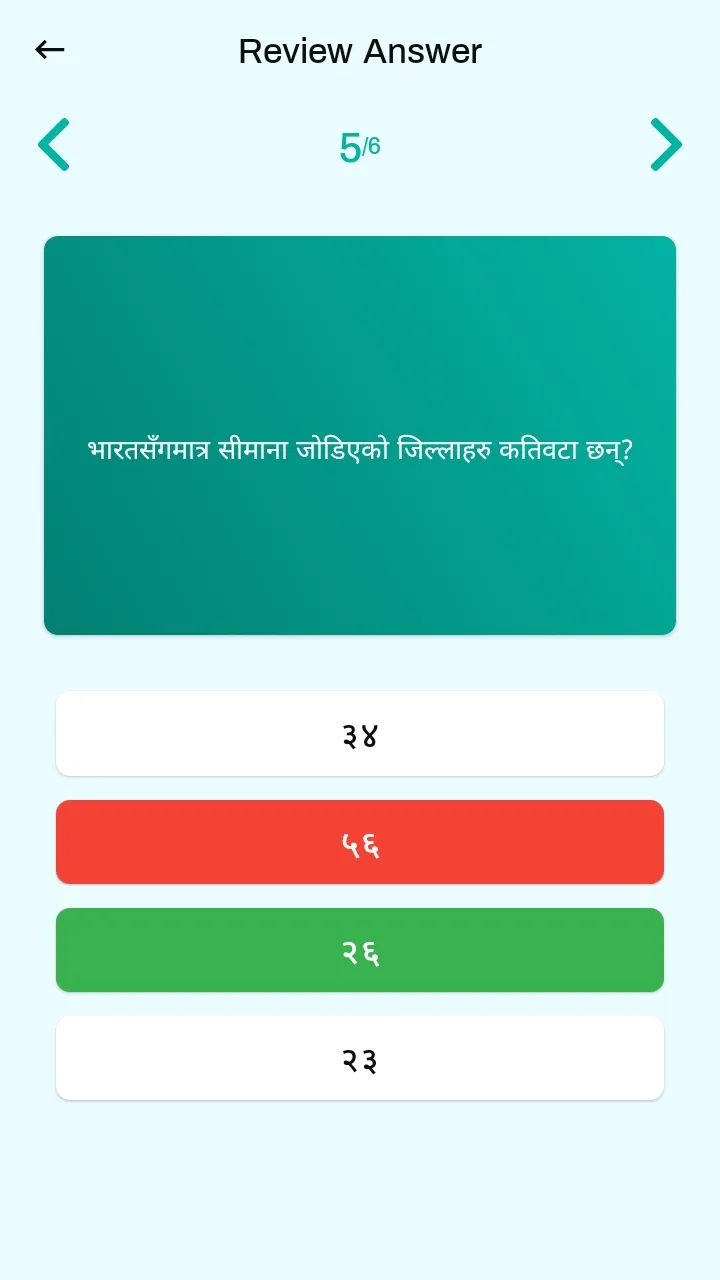 Nepali Quiz 2081 | Indus Appstore | Screenshot