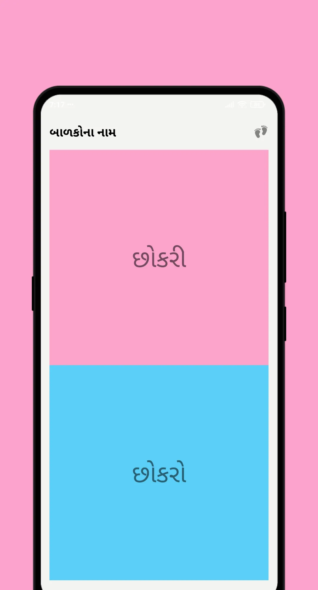 Baby name (Gujarati) | Indus Appstore | Screenshot