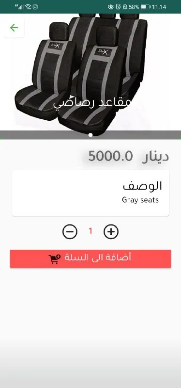 Baghdad Sale | Indus Appstore | Screenshot