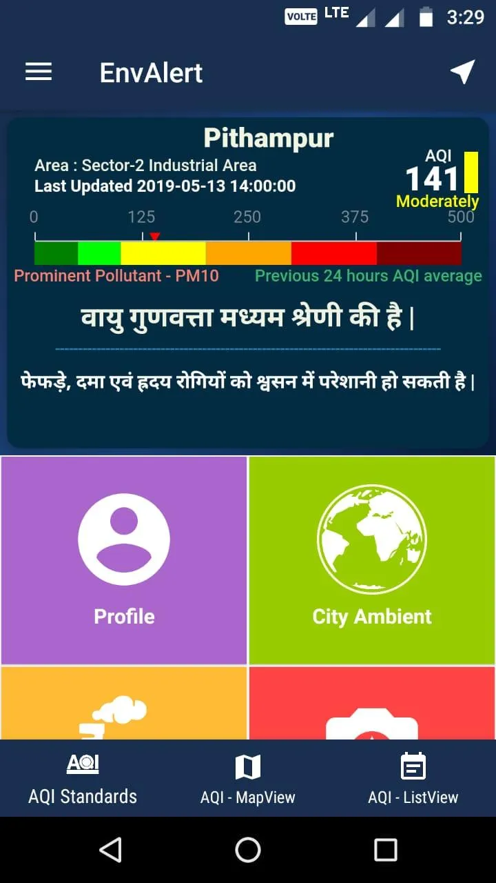 EnvAlert - M.P Pollution Contr | Indus Appstore | Screenshot