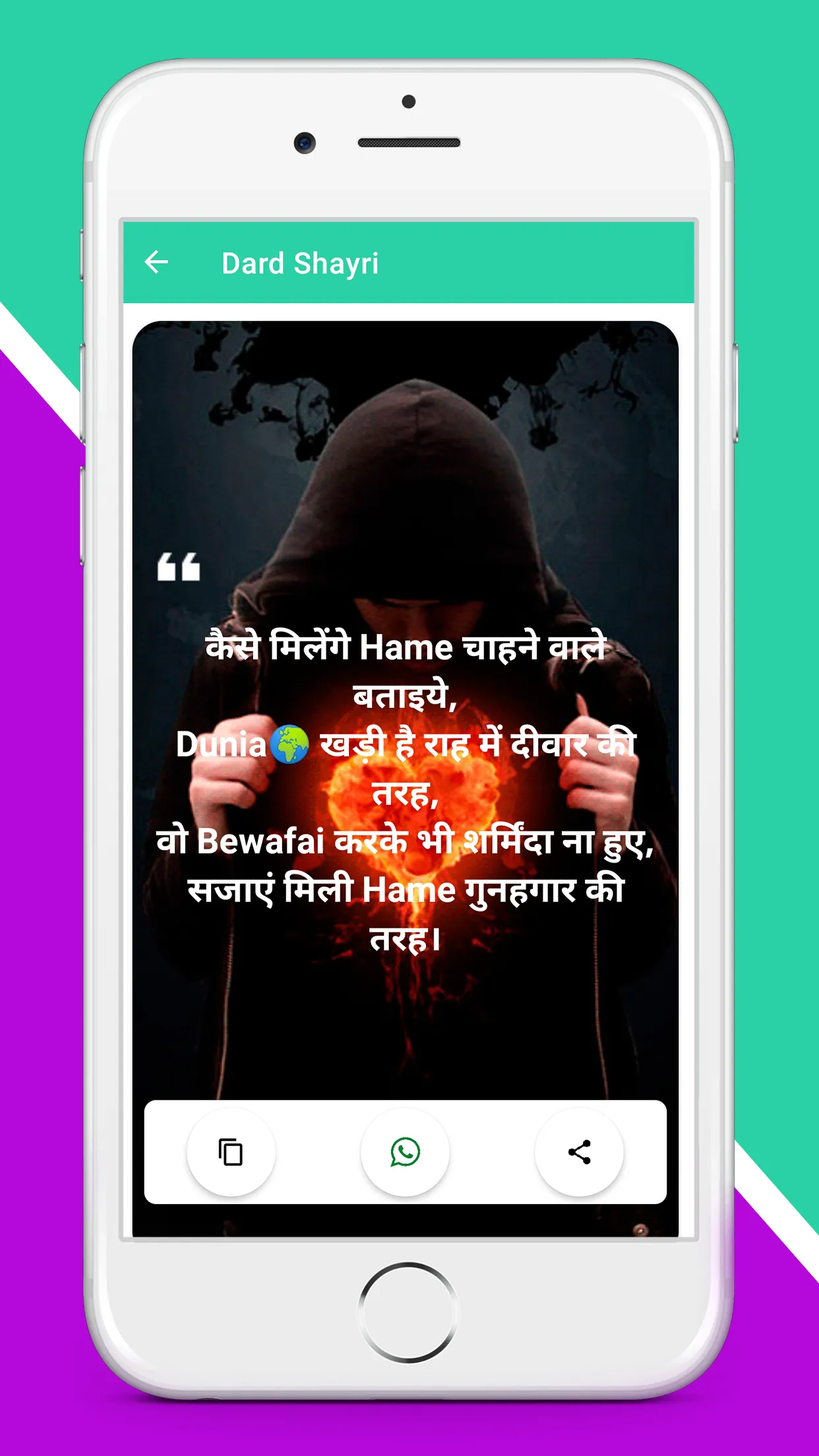 Sad Shayari | Indus Appstore | Screenshot