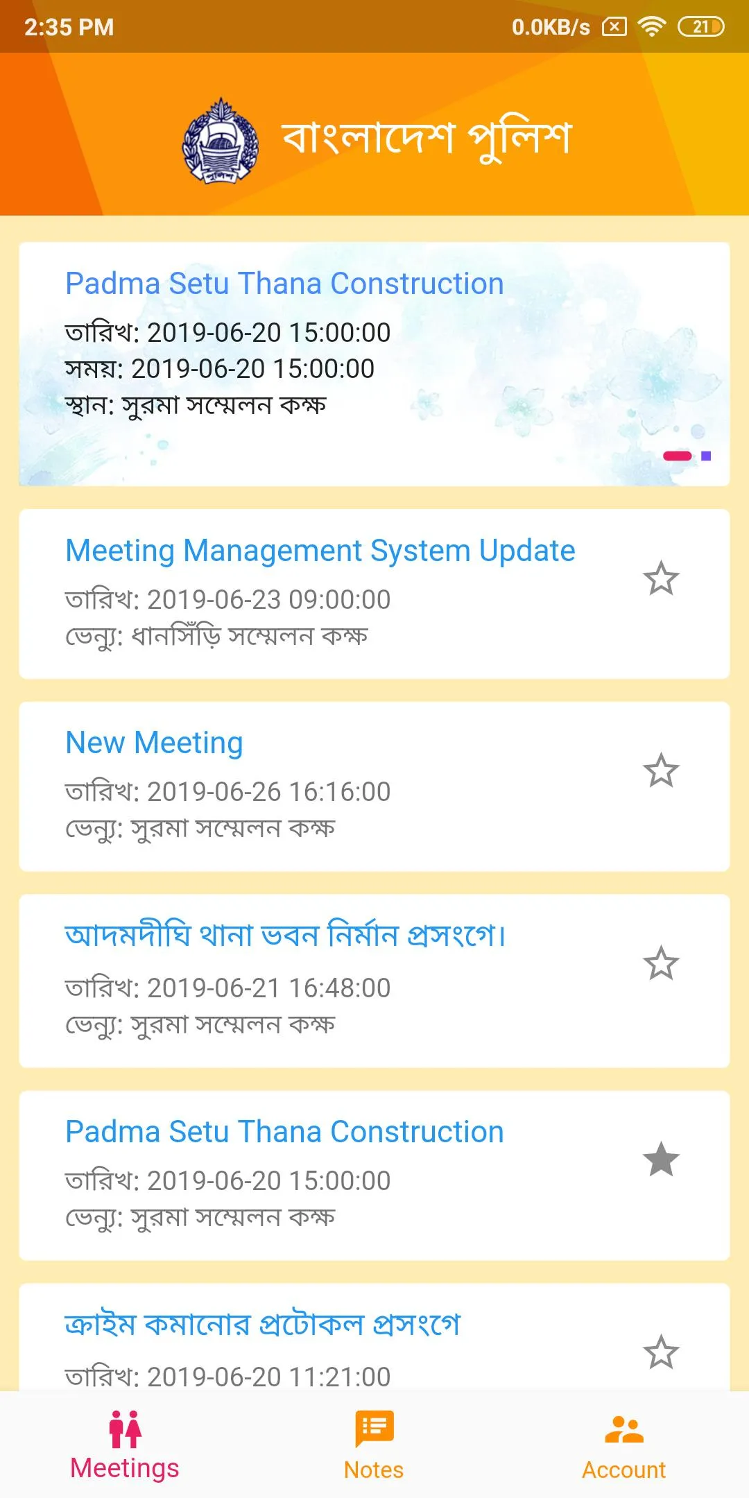 PHQ Meetings | Indus Appstore | Screenshot