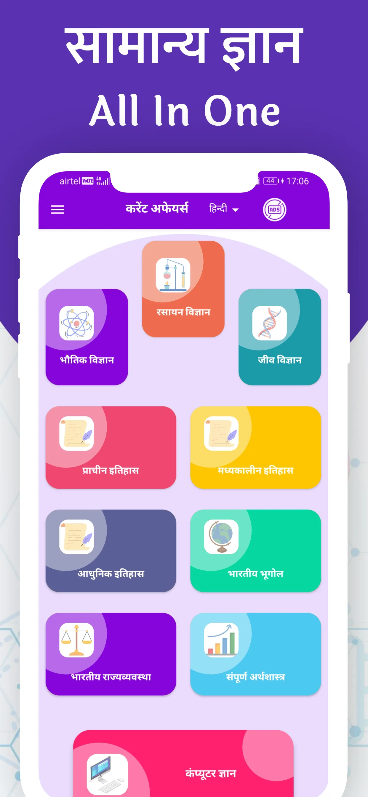 Daily Current Affairs 2025 | Indus Appstore | Screenshot