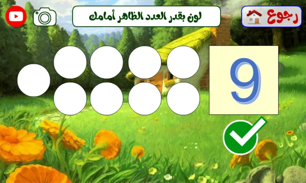 First Grade Math App | Indus Appstore | Screenshot