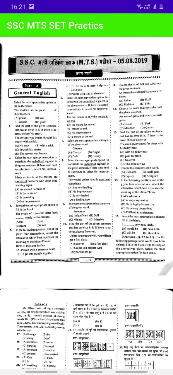 SSC MTS PREVIOUS YEAR Question | Indus Appstore | Screenshot