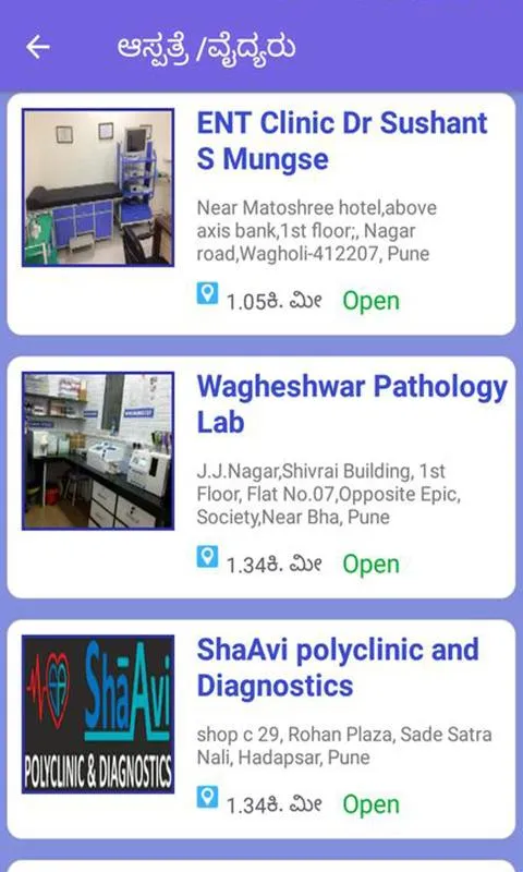 Map in Kannada l ಬೇಕಾದ ಹತ್ತಿರದ | Indus Appstore | Screenshot