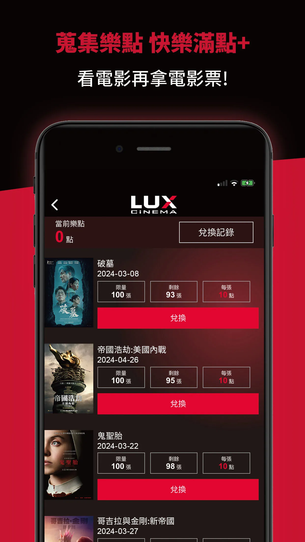 樂聲影城 | Indus Appstore | Screenshot