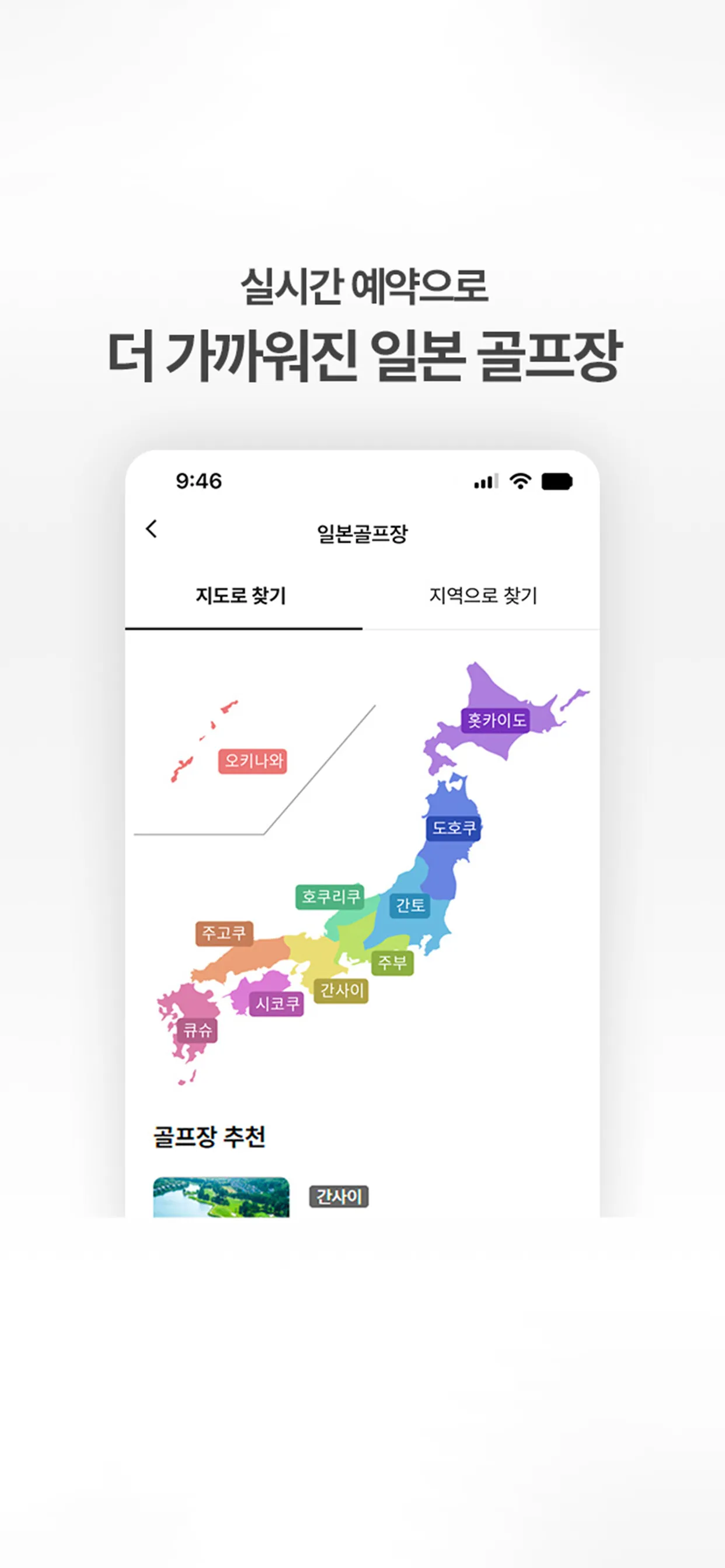 XGOLF 골프예약,골프부킹,골프투어,해외골프 예약 | Indus Appstore | Screenshot