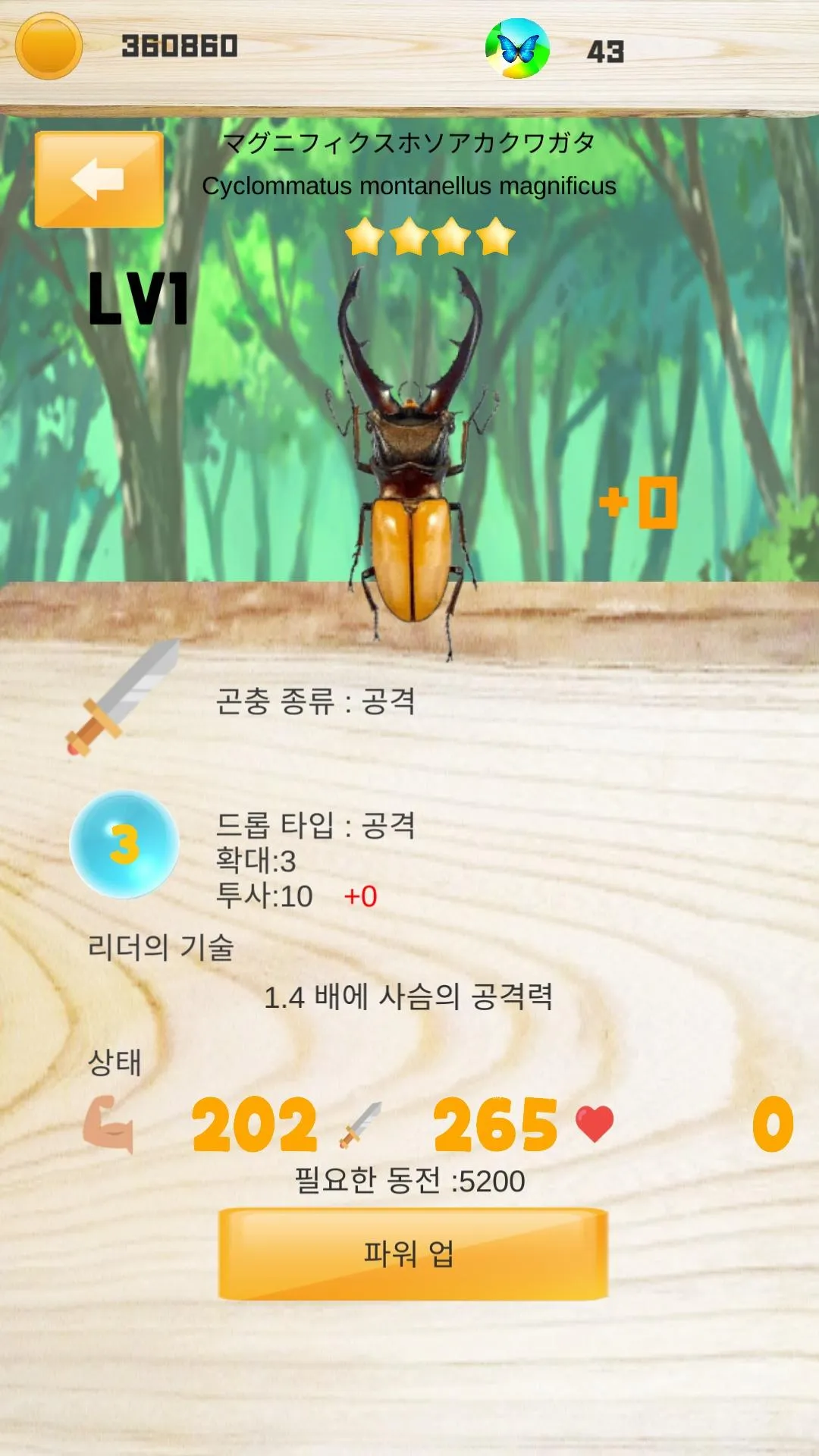 attack! Beetles, stag Great Wa | Indus Appstore | Screenshot