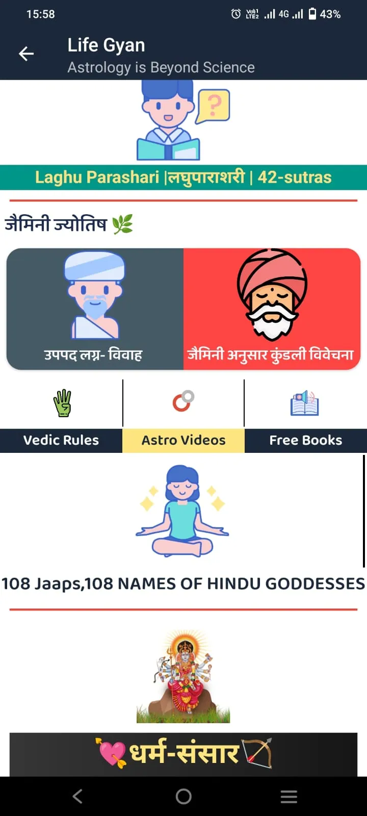 JyotishGher Astrology: Kundli | Indus Appstore | Screenshot