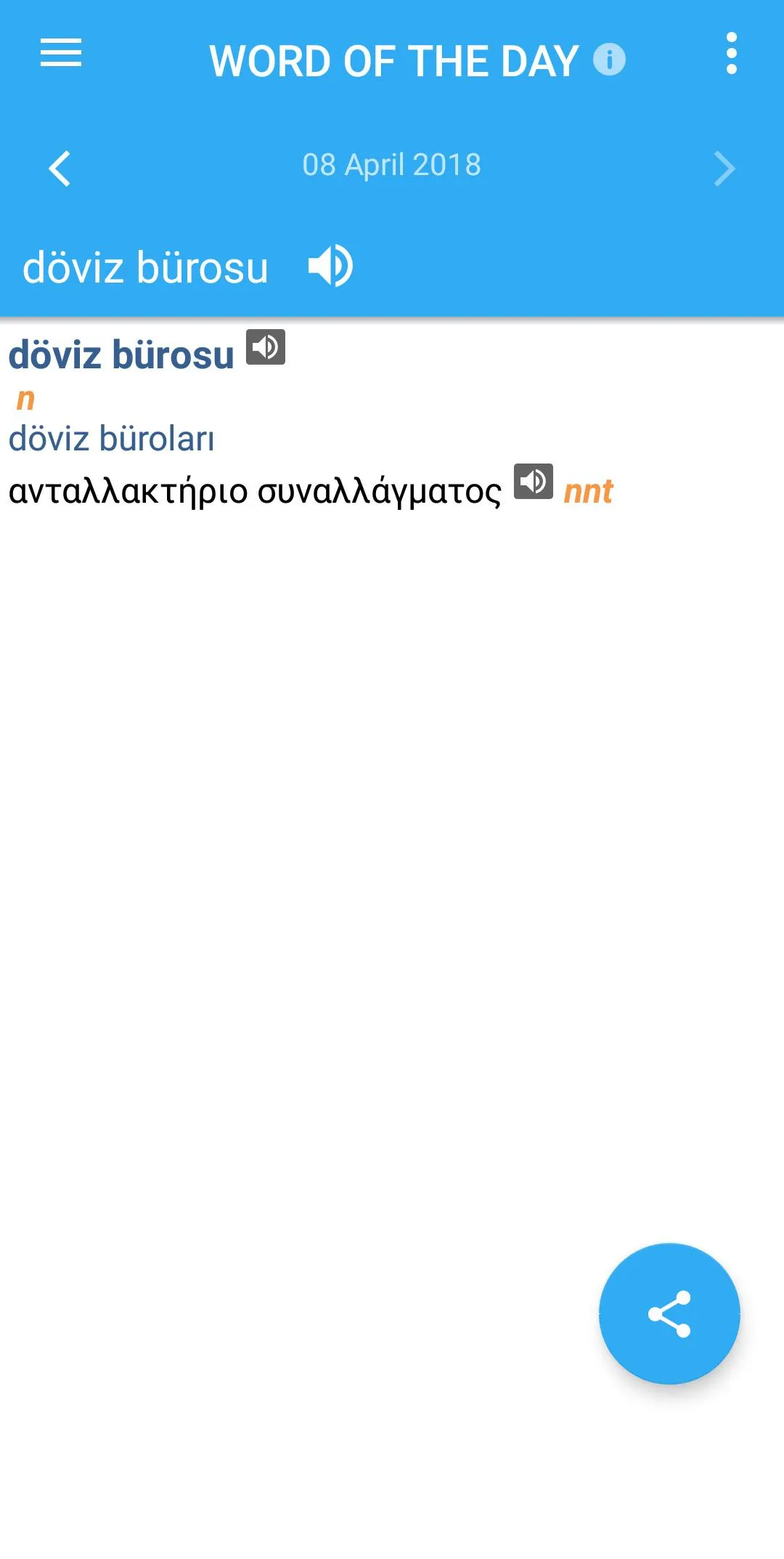 Greek-Turkish Dictionary | Indus Appstore | Screenshot