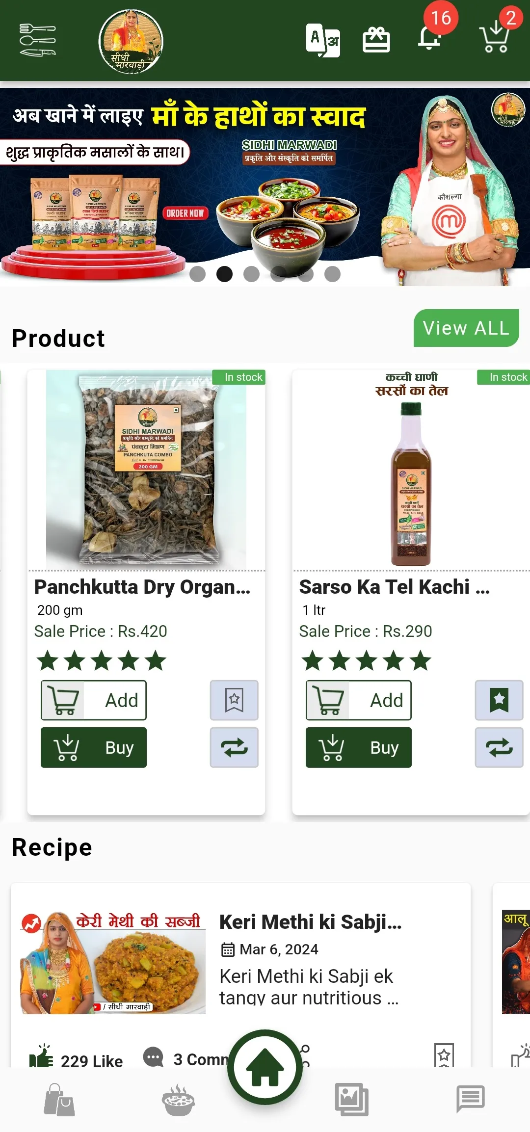 Sidhi Marwadi | Indus Appstore | Screenshot