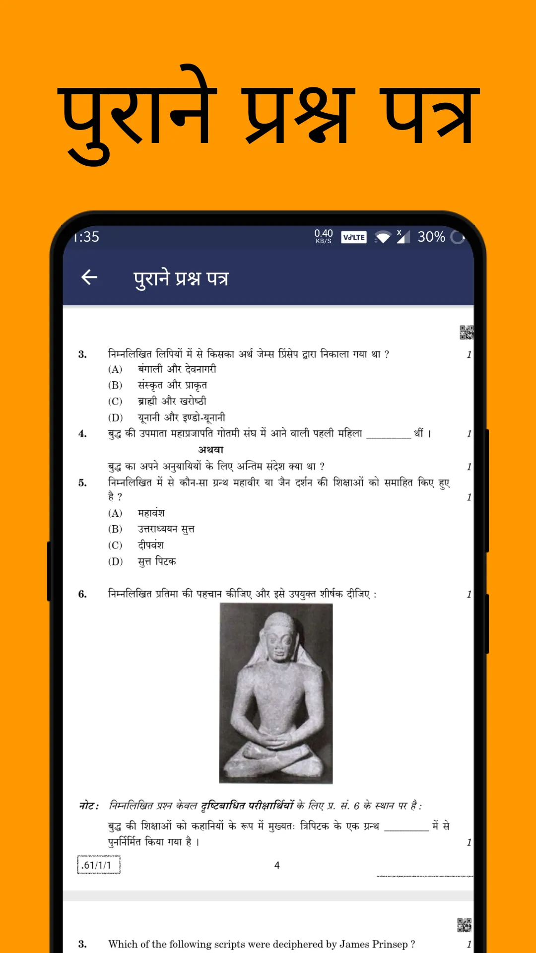 Class 12 History Solution ++ | Indus Appstore | Screenshot