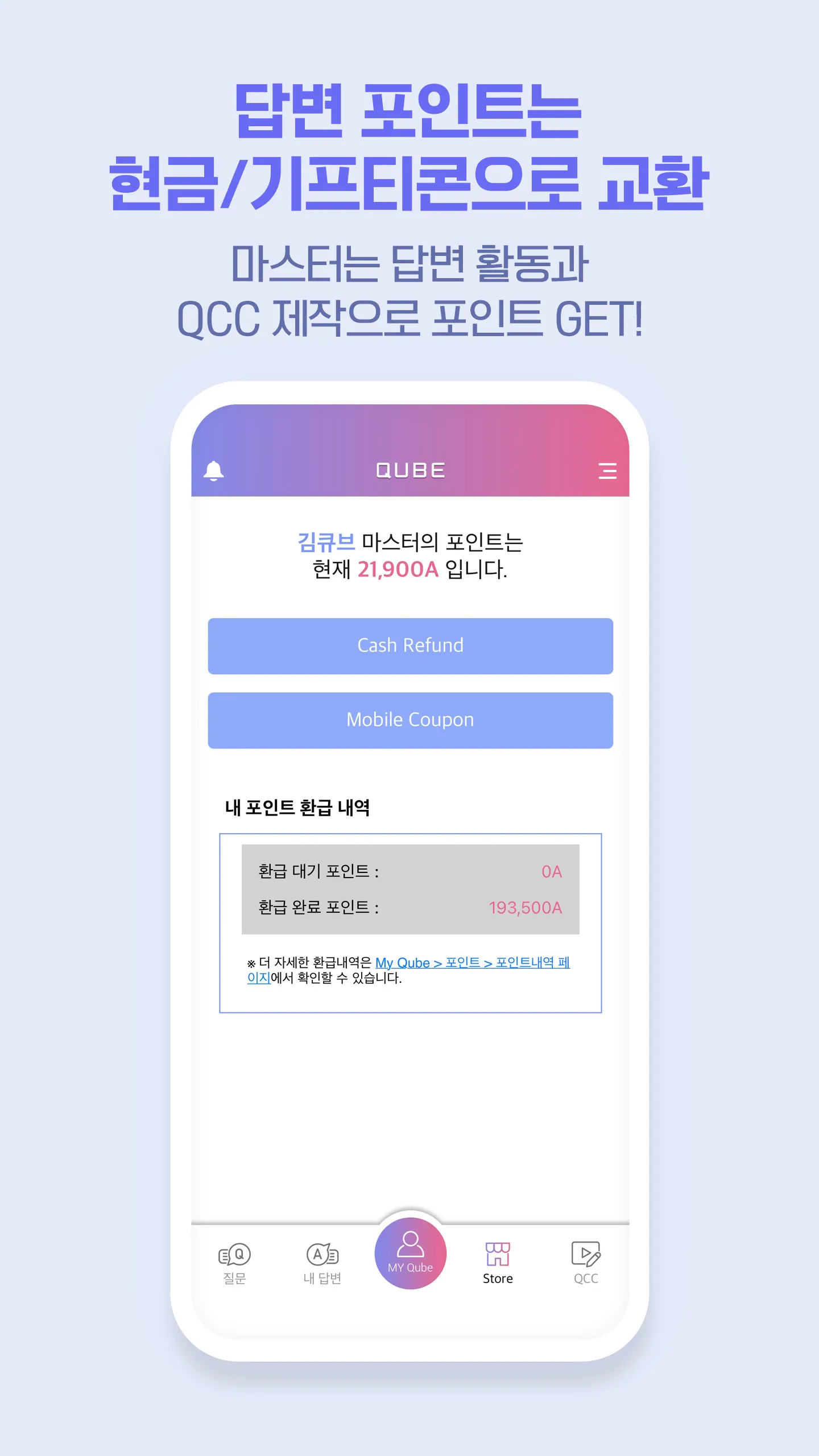 QUBE(큐브)-실시간 문제풀이 앱(수학, 영어 등) | Indus Appstore | Screenshot